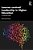 Learner-Centred Leadership In Higher Education: A Practical Guide-.. - Imagem 1