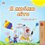 I Love Summer (Ukrainian Children's Book)-.. - Imagem 1