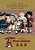 More Dollies (Simplified Chinese): 10 Hanyu Pinyin With Ipa Paperback B&w-.. - Imagem 1