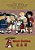 More Dollies (Simplified Chinese): 05 Hanyu Pinyin Paperback B&w-.. - Imagem 1