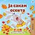 I Love Autumn (Macedonian Book For Kids)-.. - Imagem 1