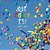 ? Que E' Color ES?-.. - Imagem 1