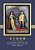 The Beauty And The Beast (Traditional Chinese): 03 Tongyong Pinyin Paperback Color-.. - Imagem 1