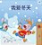 I Love Winter (Chinese Children's Book - Mandarin Simplified)-.. - Imagem 1
