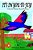 It's In You To Fly!: A Dom The Talkative Mynah Bird Story-.. - Imagem 1