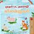 First Picture Dictionary - Animals (Tamil Children's Book)-.. - Imagem 1