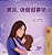 Sweet Dreams, My Love (Chinese Traditional Book For Kids)-.. - Imagem 1