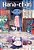 Hana-Chan And The Shape Of The World-.. - Imagem 1
