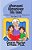 Ghanaani Libnaniyee Lilu Laad (Lebanese Nursery Rhymes) Volume 10-.. - Imagem 1