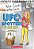 Ufo Spotted!: A Branches Book (Hilde Cracks The Case #4)-.. - Imagem 1