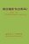 A Combined Gospel (In Simplified Chinese)-.. - Imagem 1