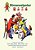 Struwwelpeter (Simplified Chinese): 05 Hanyu Pinyin Paperback B&w-.. - Imagem 1