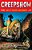 Creepshow Volume 1-.. - Imagem 1
