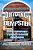 Driving The Dempster: Northwest Territories, Canada-.. - Imagem 1