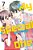 My Special One, Vol. 7-.. - Imagem 1