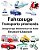 Deutsch-Litauisch Fahrzeuge Zweisprachiges Bildwörterbuch Für Kinder-.. - Imagem 1