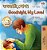 Goodnight, My Love! (Bengali English Bilingual Book For Kids)-.. - Imagem 1