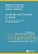 Language And Concepts In Action: Multidisciplinary Perspectives On Linguistic Research-.. - Imagem 1
