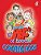 Jacob's Abc's Of Exercise Coloring Book-.. - Imagem 1