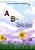 The A, Bee, Seas-.. - Imagem 1