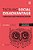 Tackling Social Disadvantage Through Teacher Education-.. - Imagem 1