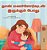 When I Am Gloomy (Tamil Children's Book)-.. - Imagem 1