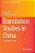 Translation Studies In China: The State Of The Art-.. - Imagem 1