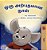 A Wonderful Day (Tamil Children's Book)-.. - Imagem 1