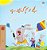 I Love Summer (Urdu Children's Book)-.. - Imagem 1
