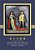 The Beauty And The Beast (Simplified Chinese): 10 Hanyu Pinyin With Ipa Paperback Color-.. - Imagem 1