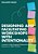 Designing And Facilitating Workshops With Intentionality: A Guide To Crafting Engaging Professional Learning Experiences In Higher Education-.. - Imagem 1