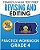 Pennsylvania Test Prep Revising And Editing Practice Workbook Grade 4: Preparation For The Pssa English Language Arts Tests-.. - Imagem 1