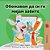 I Love To Brush My Teeth (Macedonian Children's Book)-.. - Imagem 1