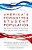 America's Forgotten Student Population: Creating A Path To College Success For Ged(r) Completers-.. - Imagem 1