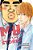 My Love Story!!, Vol. 4-.. - Imagem 1