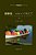 Essays: In Columbus (2): Vision Of A Scientist Who Lived In America For Many Years - Nature, Scholarship, History, Travels, Et-.. - Imagem 1