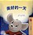 A Wonderful Day (Chinese Traditional Children's Book)-.. - Imagem 1
