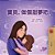 Sweet Dreams, My Love (Chinese Traditional Book For Kids)-.. - Imagem 1