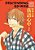 Descending Stories: Showa Genroku Rakugo Shinju 2-.. - Imagem 1