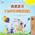 I Love Summer (Chinese Traditional English Bilingual Children's Book)-.. - Imagem 1