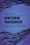 Rhythmic Modernism: Mimesis And The Short Story-.. - Imagem 1