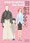 Descending Stories: Showa Genroku Rakugo Shinju 9-.. - Imagem 1