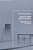 A Nazi Camp Near Danzig: Perspectives On Shame And On The Holocaust From Stutthof-.. - Imagem 1