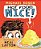 Hot Food: Nice!: (A Silly Read-Aloud About Family, Food, And One Very Hot Potato - For Kids Ages 3-7)-.. - Imagem 1