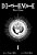Death Note Black Edition, Vol. 1-.. - Imagem 1