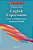 What You Need To Know About English - English Expressions-.. - Imagem 1