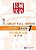 Great Wall Chinese: Essentials In Communication - Workbook - Volume 1-.. - Imagem 1