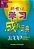 New Century Learner's Dictionary Of 1000 Chinese Idioms-.. - Imagem 1