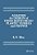 Analysis For Design Of Fiber Reinforced Plastic Vessels-.. - Imagem 1