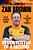 Seven Tenths Of A Second: Life, Leadership And Formula 1-.. - Imagem 1